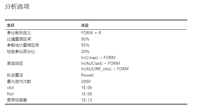 ../_images/be-parallel-result-options.png