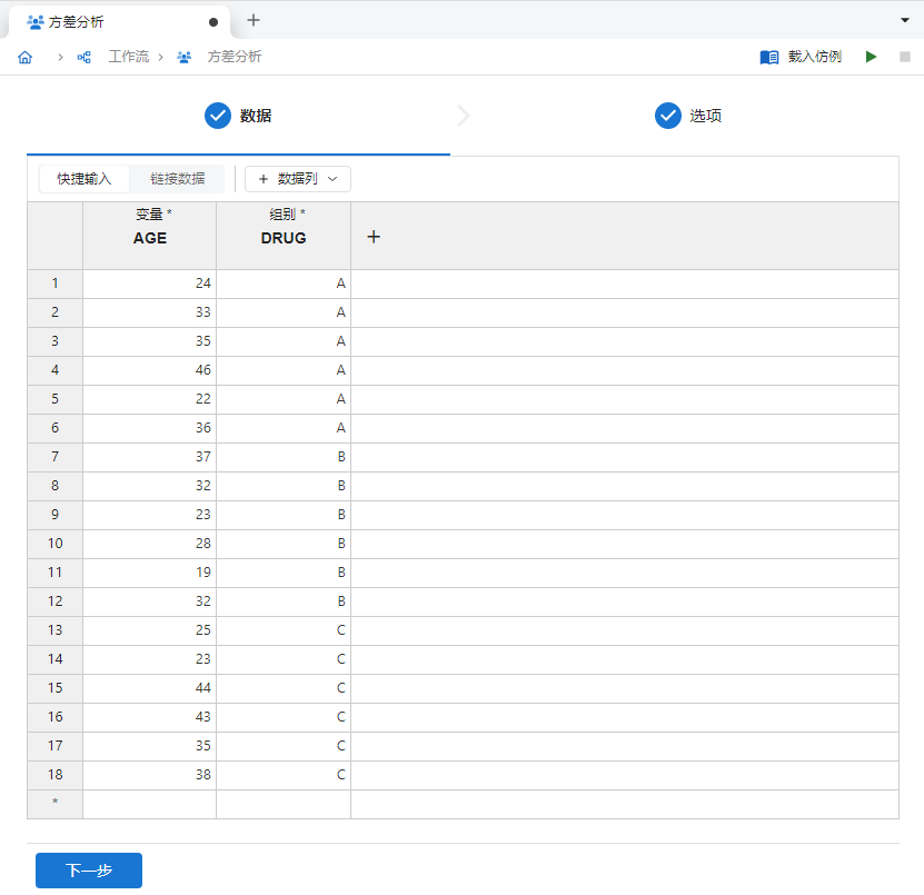 ../../_images/stats-anova-example-data.png