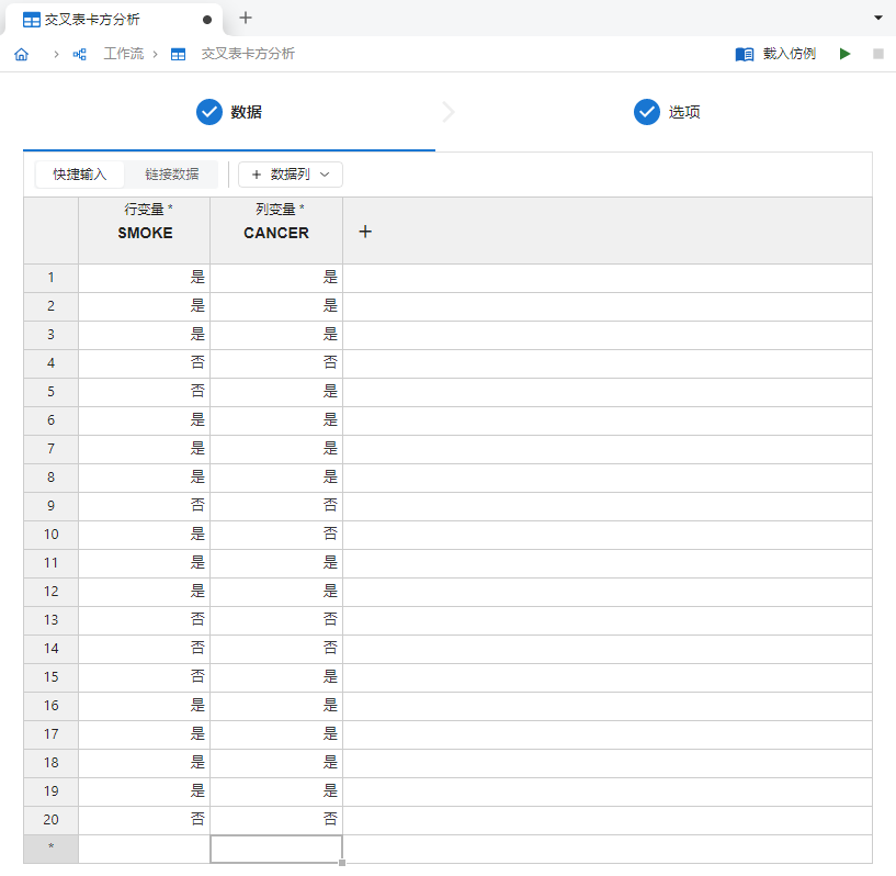 ../../_images/stats-chi2-example-data.png