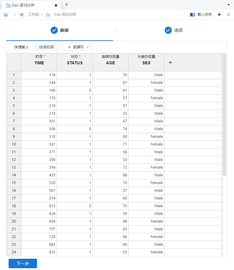 ../../_images/stats-cox-example-data.png