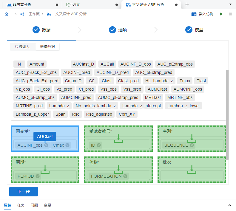 ../_images/tutorial-be-data-mapping.png